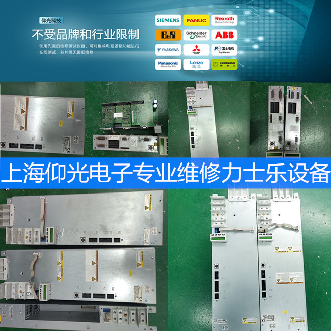 Rexroth力士樂DKC系列伺服驅(qū)動器維修 報(bào)警F230/236修理