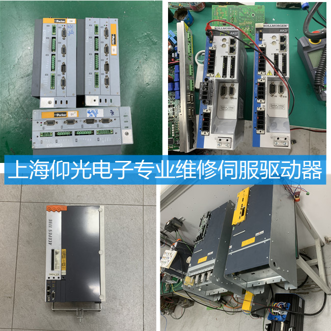 注塑機(jī)伺服驅(qū)動器報(bào)警維修-不限品牌